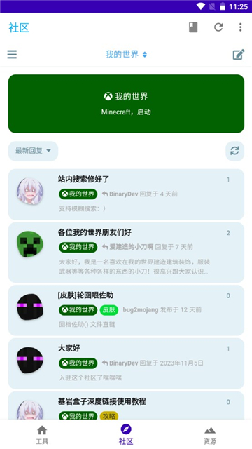 基岩盒子[图3]