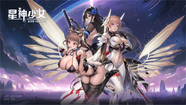 星神少女极速版[图3]