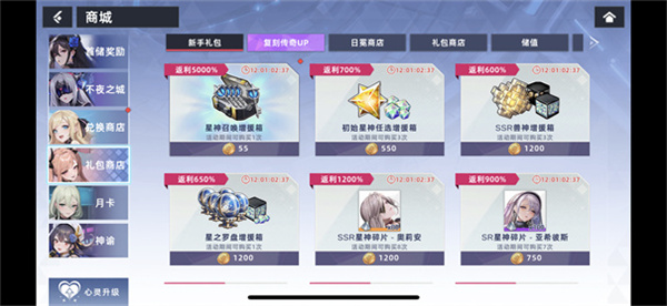 星神少女极速版[图2]