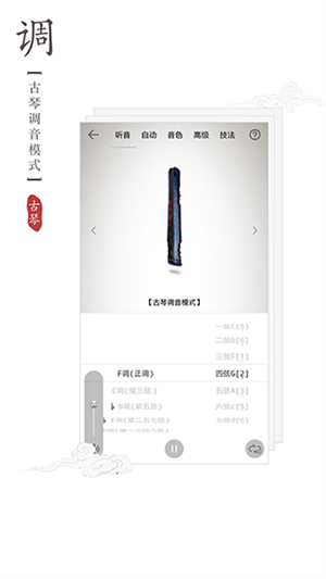 古琴调音器[图1]
