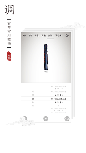 古琴调音器[图2]