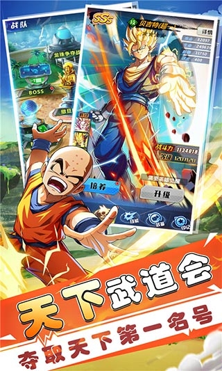 七星龙珠手游下载[图3]