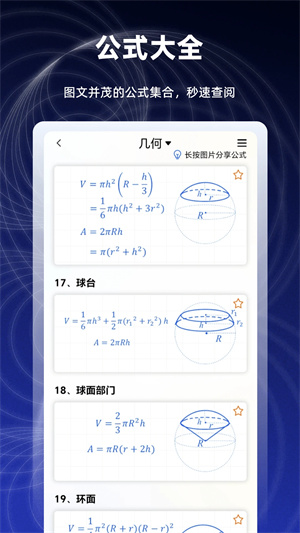 数学函数图形计算器[图4]