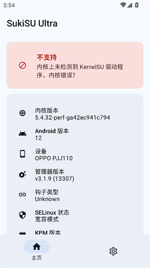 SukiSU Ultra[图3]