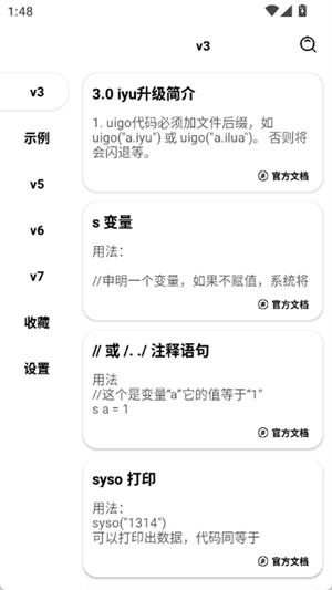 iApp代码大全[图2]