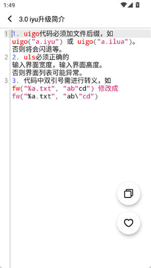iApp代码大全[图4]