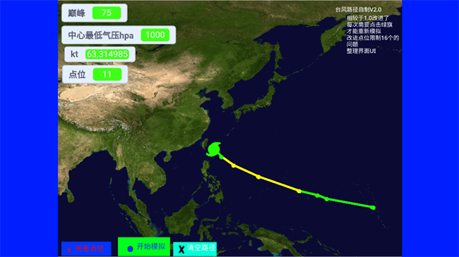 scratch台风模拟器[图2]