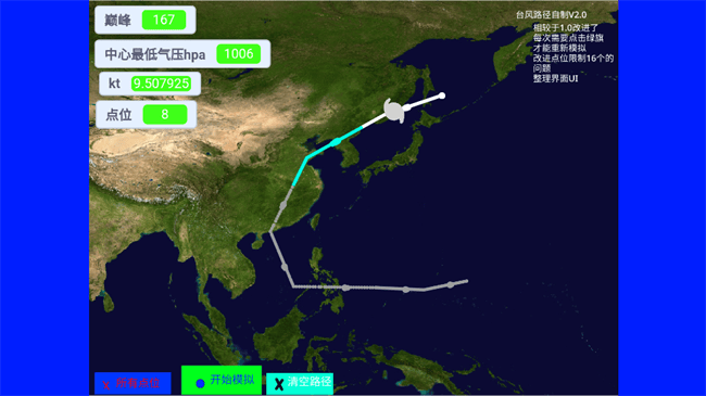 scratch台风模拟器[图3]