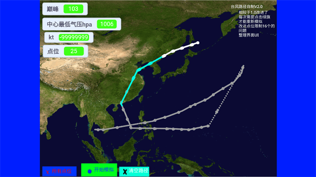 scratch台风模拟器[图4]