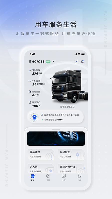 解放行司机版[图1]