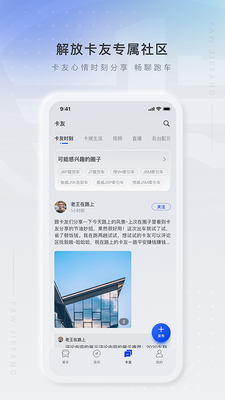 解放行司机版[图2]