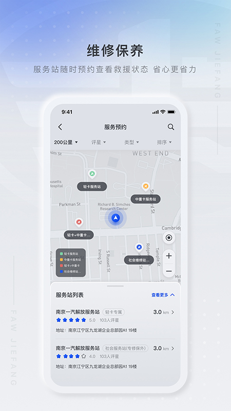 解放行司机版[图3]