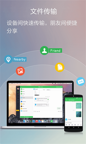 AirDroid[图3]