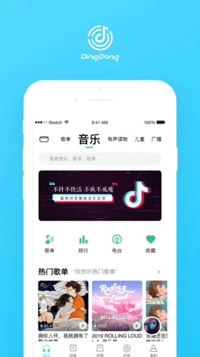 叮咚音箱[图1]
