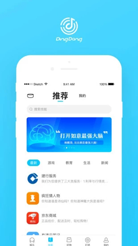 叮咚音箱[图4]