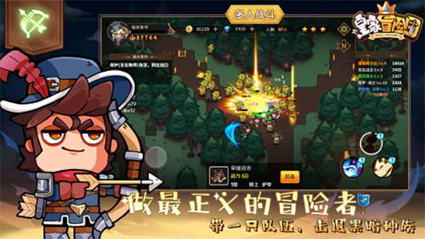 皇家冒险团[图2]