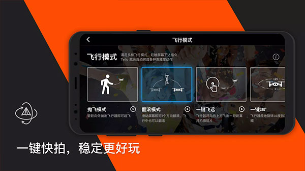 TELLO无人机[图2]