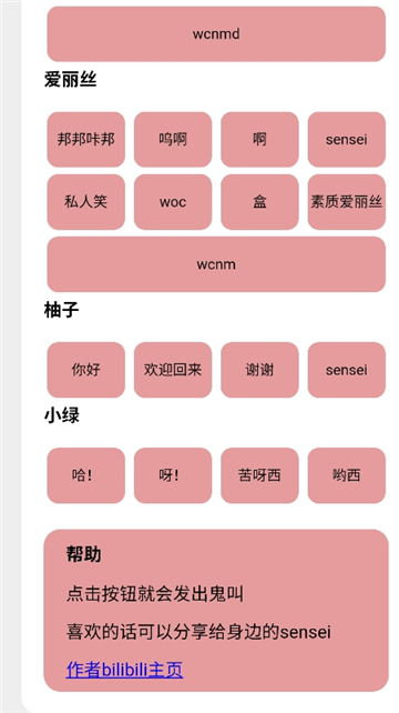 游戏开发部天籁之音v2[图2]