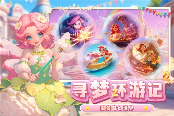 梦幻魔法屋下载中文版安装[图1]