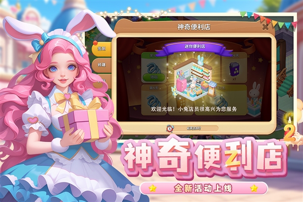 梦幻魔法屋下载中文版安装[图2]