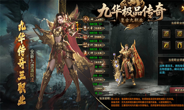 九华极品传奇[图1]