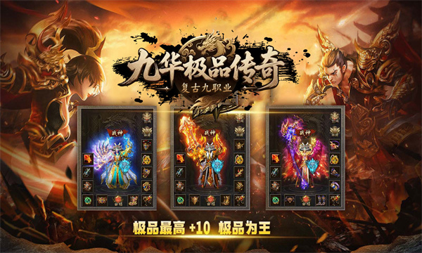 九华极品传奇[图3]