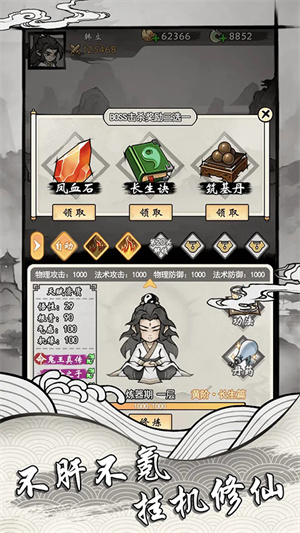 带着开挂系统去修仙[图1]