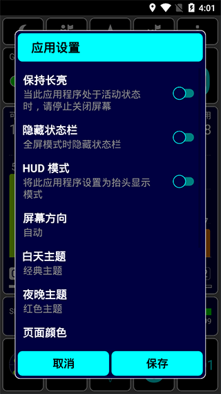 GPS Test Plus[图3]