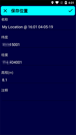 GPS Test Plus[图4]