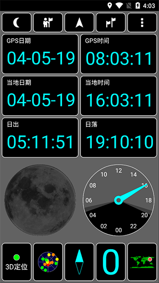 GPS Test Plus[图5]