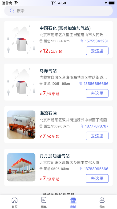 广兴运司机版[图2]