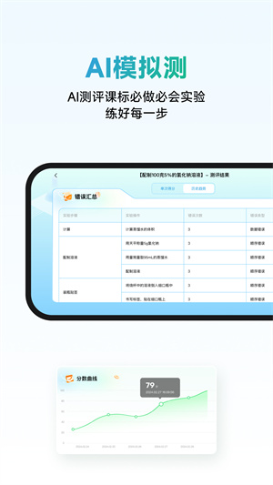 NB实验室安卓版[图4]