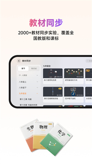 NB实验室安卓版[图1]