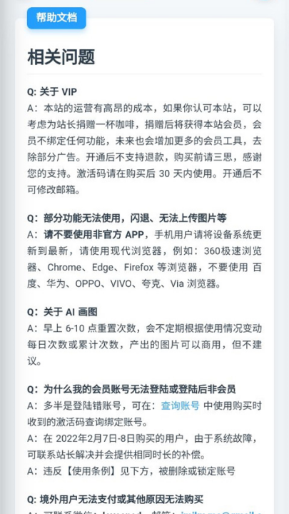 mikutools工具箱[图1]