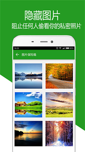 应用锁大师[图1]