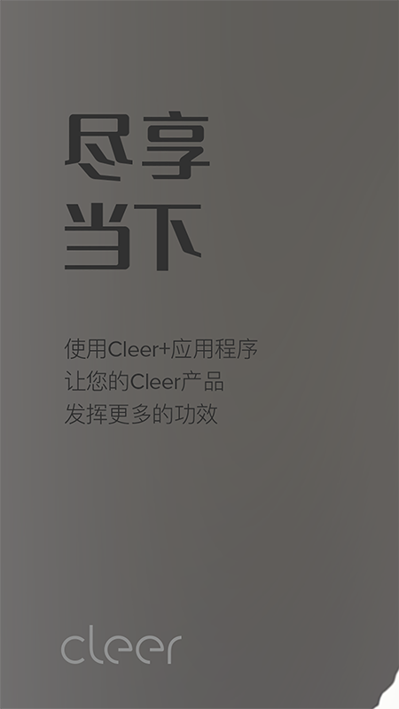 Cleer[图5]