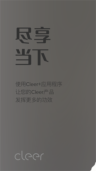 Cleer[图3]