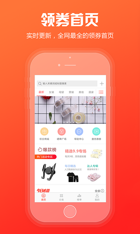 粉丝福利购app[图1]