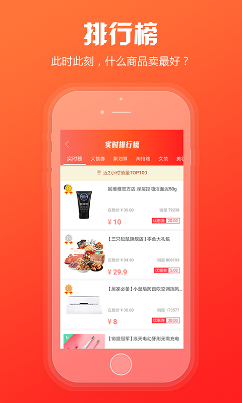 粉丝福利购app[图3]