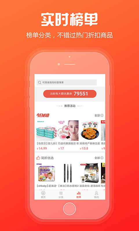 粉丝福利购app[图2]