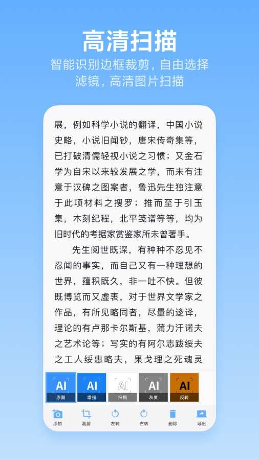 洋果扫描王大字版免费下载[图3]