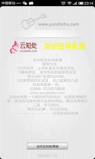 专业调音器[图2]
