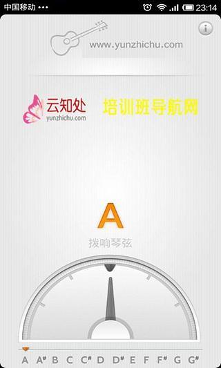 专业调音器[图3]