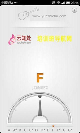专业调音器[图4]