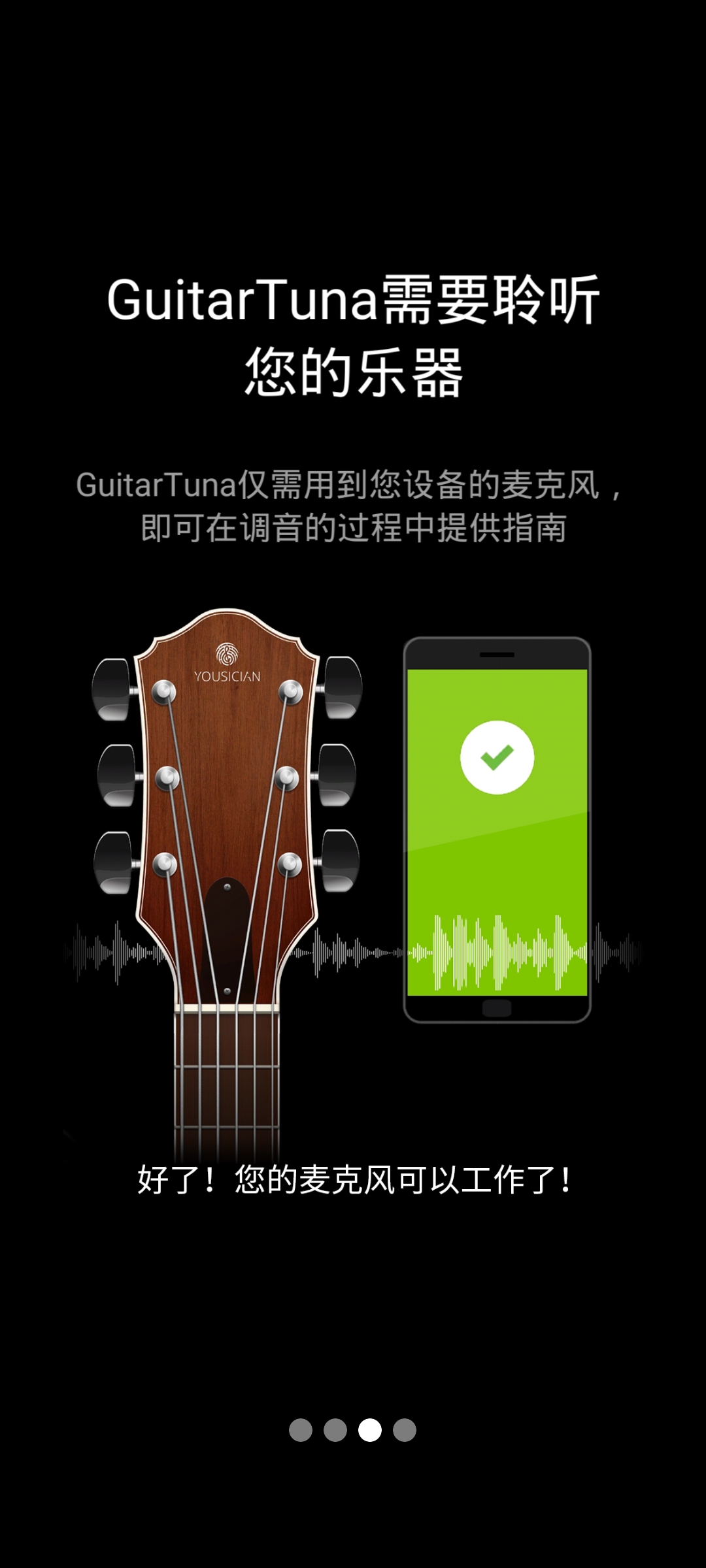 GuitarTuna[图1]