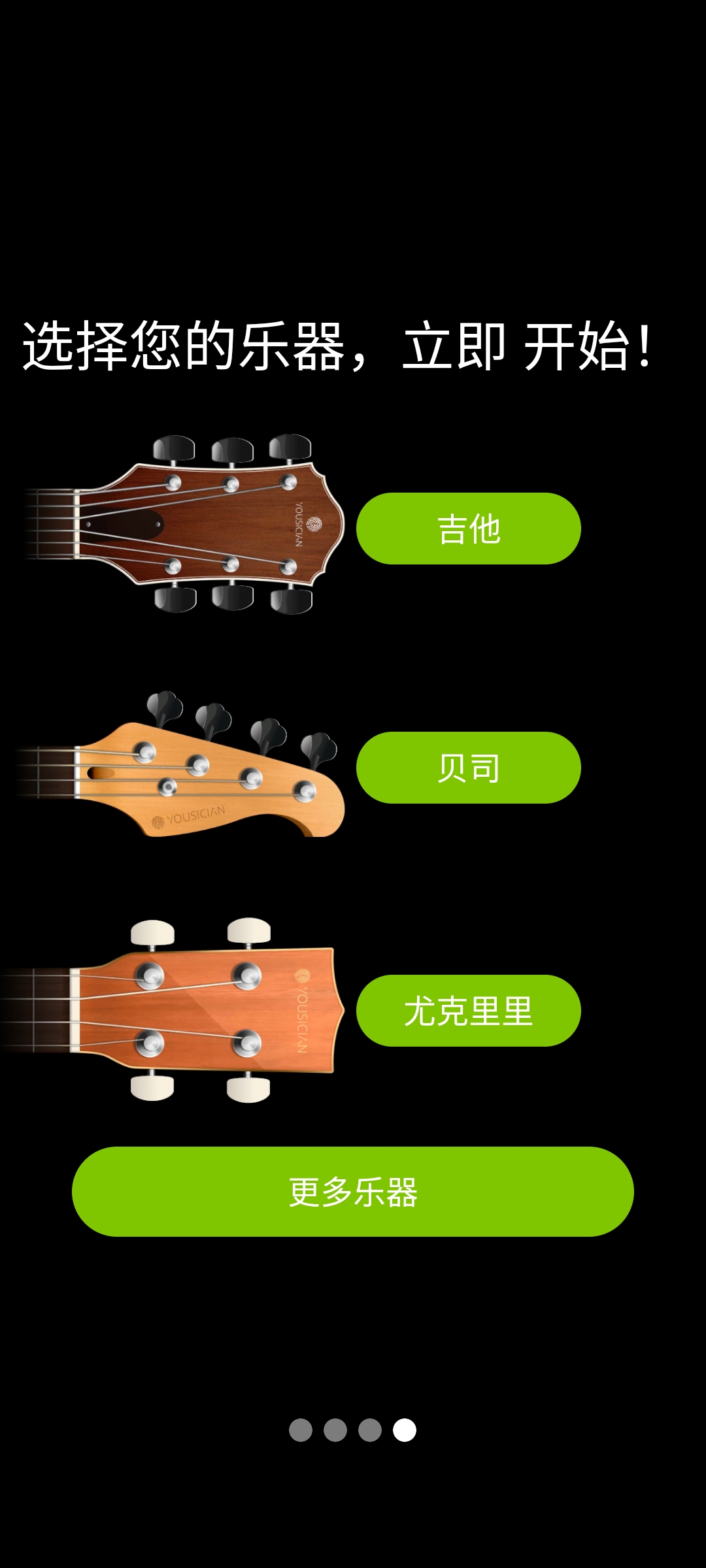 GuitarTuna[图2]