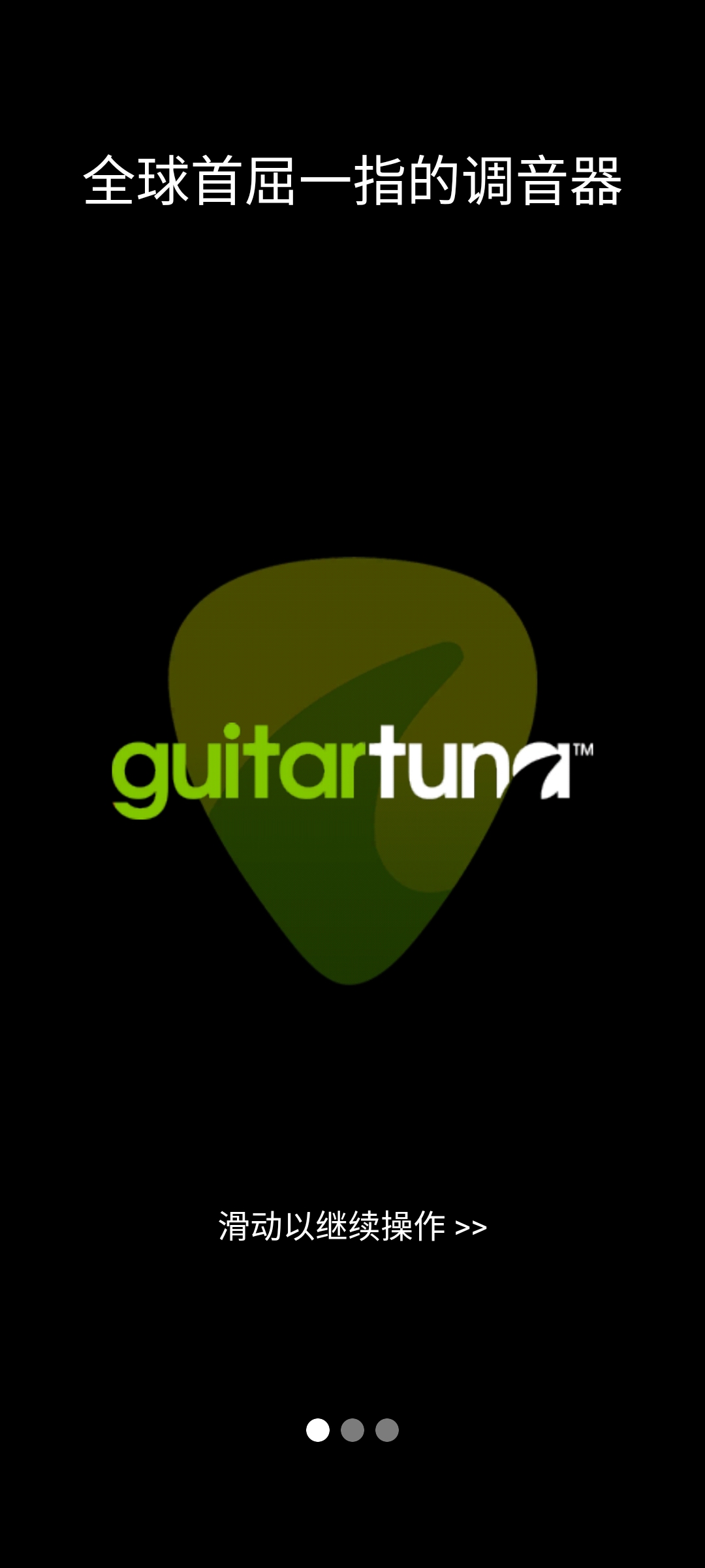 GuitarTuna[图4]