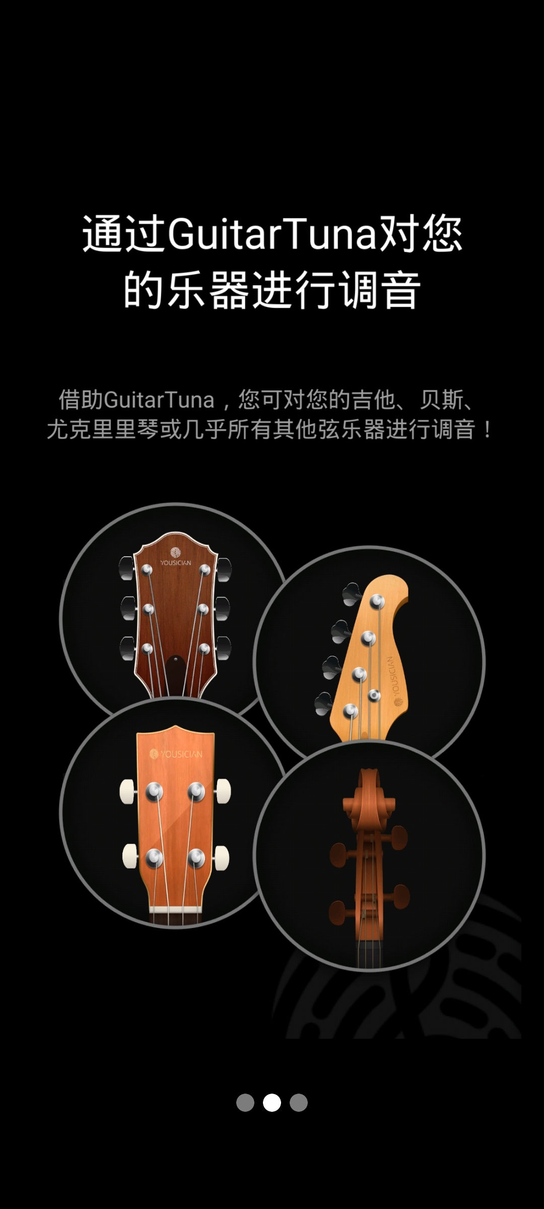 GuitarTuna[图3]