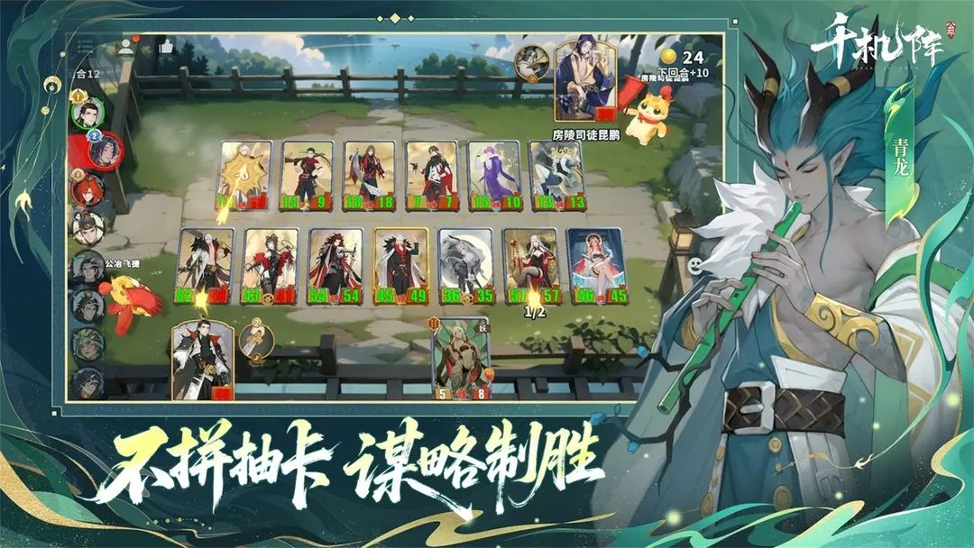 千机阵[图1]