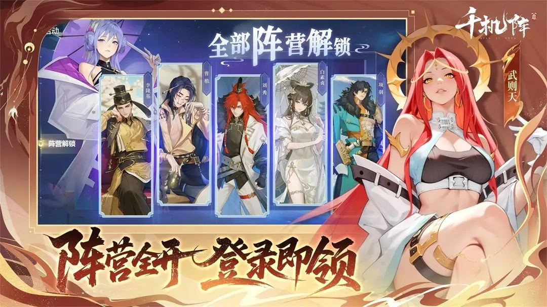千机阵[图2]